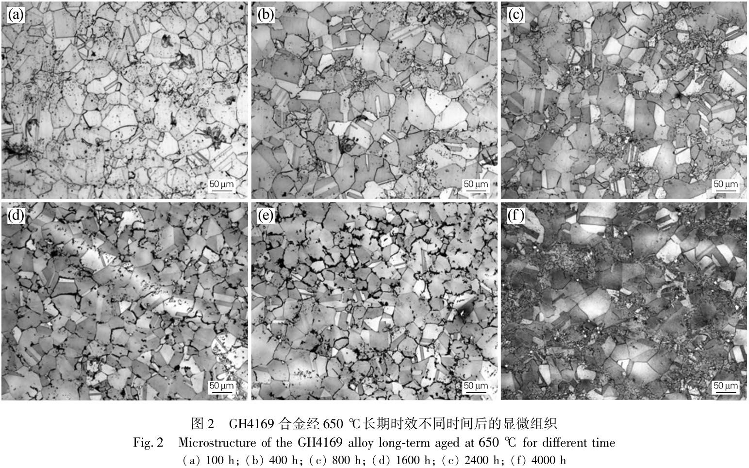 長(zhǎng)期時(shí)效對(duì)GH4169合金組織與性能的影響